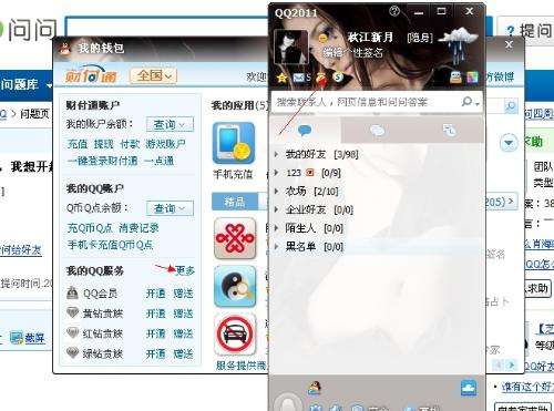 QQ號(hào)內(nèi)有Q幣如何賣(mài)出 Q幣兩個(gè)步驟簡(jiǎn)單賣(mài)出
