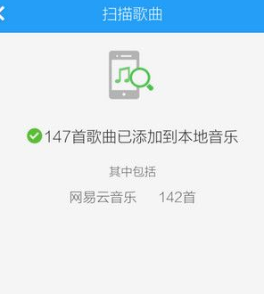 手機酷狗音樂中添加本地音樂具體操作方法