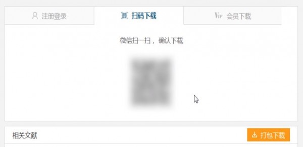 百度學(xué)術(shù)中看全文具體操作流程