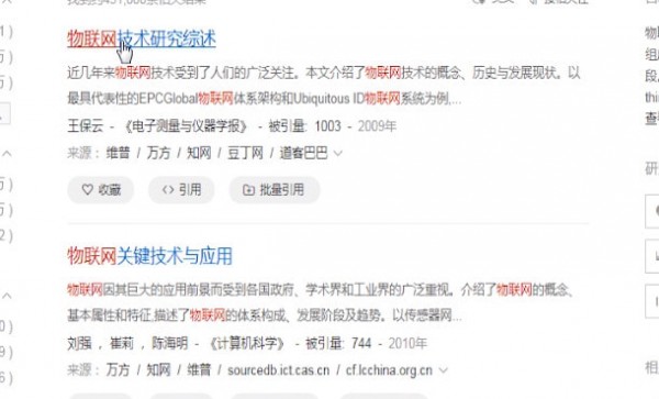 百度學術中復制具體操作方法