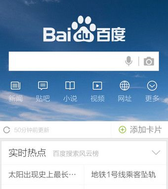 手機百度中更改皮膚具體操作步驟