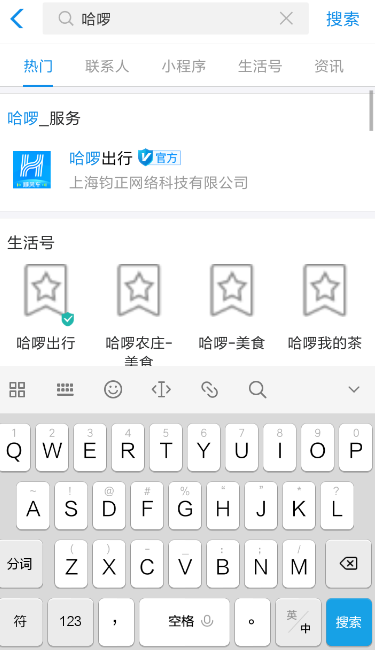 哈羅順風(fēng)車怎么注冊車主 哈羅順風(fēng)車注冊車主教程