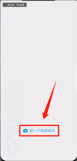 微信中發朋友新動態具體操作方法