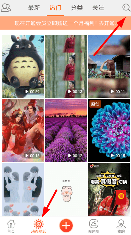 抖音中設置一束光壁紙具體操作方法