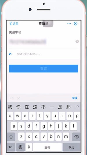 微信中中通查詢快遞單號具體操作方法