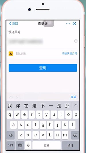 支付寶中查詢申通快遞單號(hào)具體操作方法