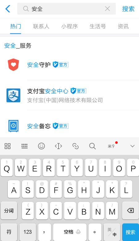 支付寶中開通安全守護具體操作方法