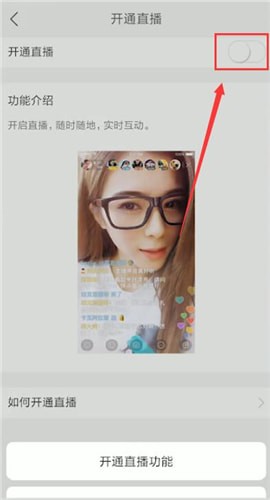 快手中將權限開通具體操作方法