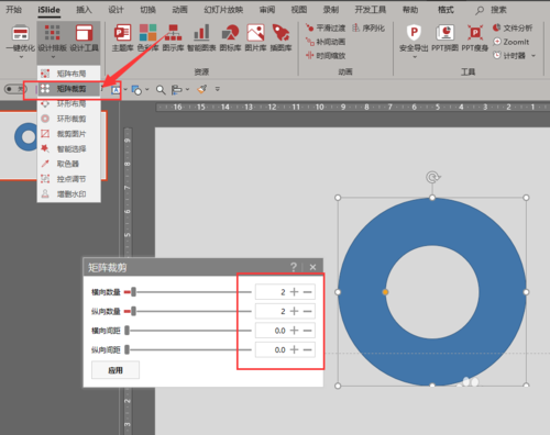 使用PPT制作出創意循環圖表具體操作方法