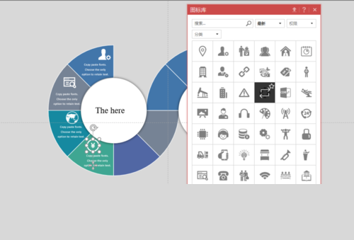 使用PPT制作出創意循環圖表具體操作方法