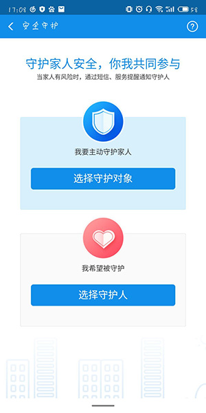 支付寶中使用反詐騙神器具體操作方法