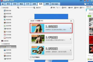 使用美圖秀秀將藍底照片變?yōu)榘椎拙唧w操作方法