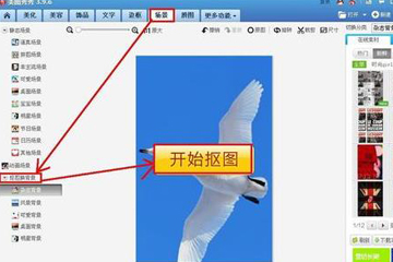使用美圖秀秀將藍底照片變?yōu)榘椎拙唧w操作方法