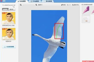 使用美圖秀秀將藍底照片變?yōu)榘椎拙唧w操作方法
