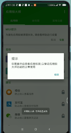 微信設(shè)置密碼鎖屏具體操作方法