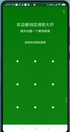 微信設(shè)置密碼鎖屏具體操作方法