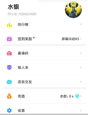 開心斗如何解綁手機號 開心斗如何解綁支付寶