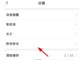 開心斗如何解綁手機號 開心斗如何解綁支付寶