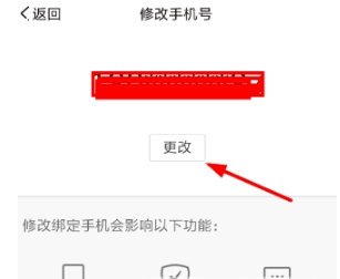開心斗如何解綁手機號 開心斗如何解綁支付寶