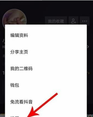 抖音如何屏蔽可能認(rèn)識(shí)的人 抖音如何屏蔽好友
