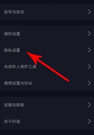 抖音如何屏蔽可能認(rèn)識(shí)的人 抖音如何屏蔽好友