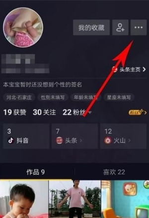 抖音如何屏蔽可能認(rèn)識(shí)的人 抖音如何屏蔽好友