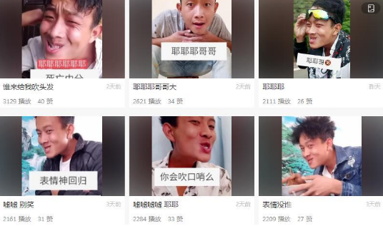 耶耶哥快手號(hào)是什么？ 快手耶耶哥是誰(shuí)？