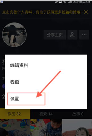 抖音怎樣屏蔽別人 抖音如何屏蔽別人看我