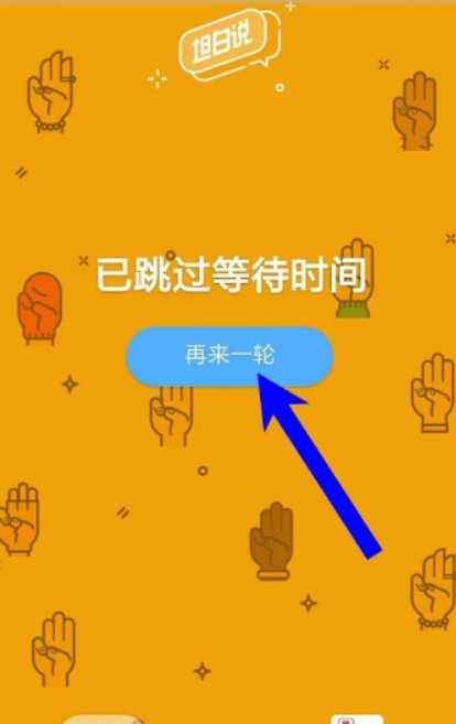 qq坦白說如何指定好友 坦白說指定好友卡使用教程