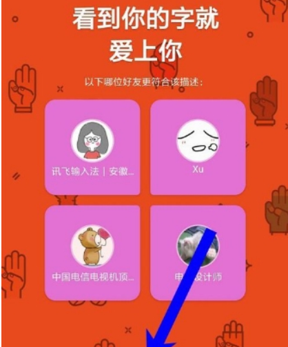 qq坦白說如何指定好友 坦白說指定好友卡使用教程