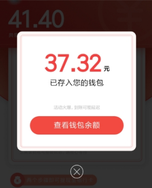 百度世界杯競猜活動提現詳細步驟 百度世界杯競猜活動如何提現