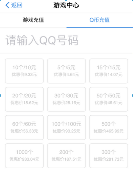 手機支付寶如何充q幣？ 支付寶充q幣是否有限額？