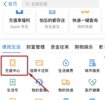 手機支付寶如何充q幣？ 支付寶充q幣是否有限額？