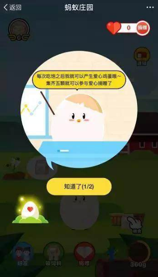 支付寶養(yǎng)雞的好處是什么？支付寶養(yǎng)雞在哪里養(yǎng)？