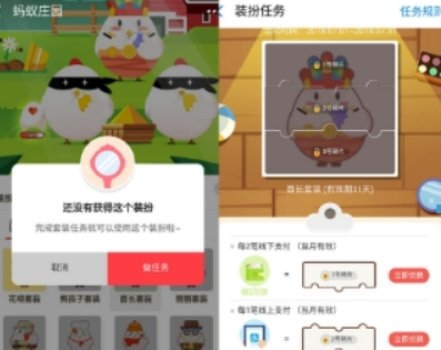 支付寶螞蟻莊園花唄套裝是什么？ 螞蟻莊園花唄套裝可以獲得紅包嗎？