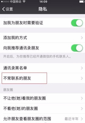 微信如何刪除好友快捷方式？ 微信刪除好友快捷教程解答！