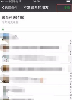 微信如何刪除好友快捷方式？ 微信刪除好友快捷教程解答！