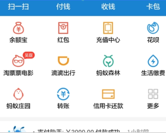 支付寶公仔萬能卡如何使用？ 支付寶萬能公仔卡收集方法攻略介紹！