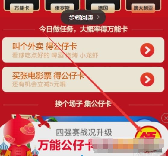 支付寶公仔萬能卡如何使用？ 支付寶萬能公仔卡收集方法攻略介紹！