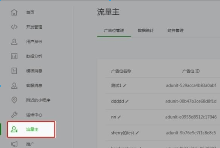 微信小程序廣告如何制作？ 微信小程序廣告投放流程有哪些？