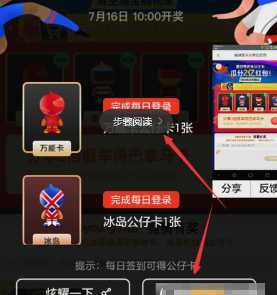 支付寶公仔萬能卡如何使用？ 支付寶萬能公仔卡收集方法攻略介紹！
