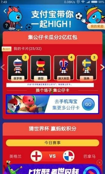 支付寶公仔卡集齊人數有多少？ 支付寶公仔卡有三個集不到如何解決？