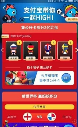 支付寶公仔卡集齊人數有多少？ 支付寶公仔卡有三個集不到如何解決？