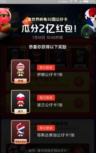 支付寶公仔卡集齊人數有多少？ 支付寶公仔卡有三個集不到如何解決？