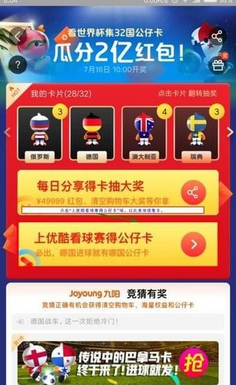 支付寶公仔卡集齊人數有多少？ 支付寶公仔卡有三個集不到如何解決？