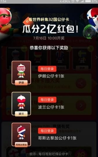 支付寶公仔卡集齊人數有多少？ 支付寶公仔卡有三個集不到如何解決？