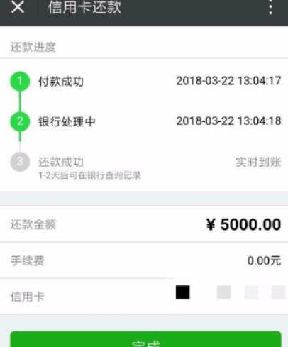 手機微信如何還信用卡？ 手機微信還信用卡方法攻略介紹！