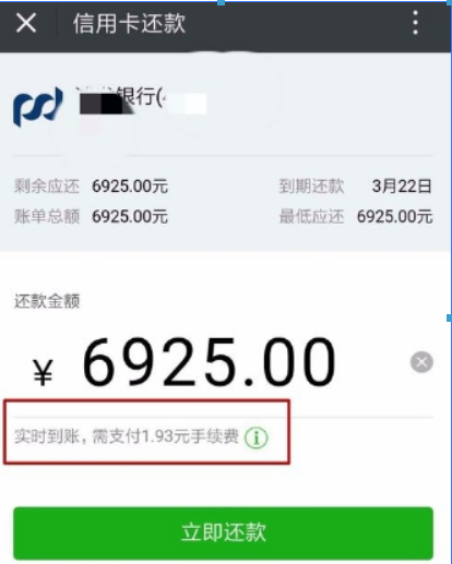 手機微信如何還信用卡？ 手機微信還信用卡方法攻略介紹！