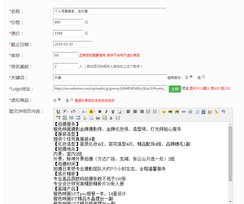 微信團購是如何操作的？ 個人微信如何發起團購？