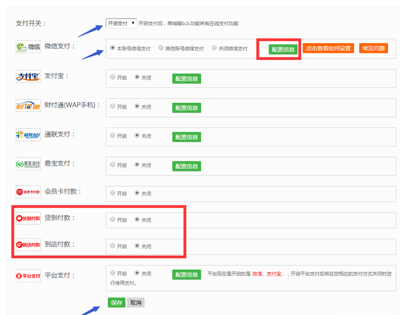 微信團購是如何操作的？ 個人微信如何發起團購？